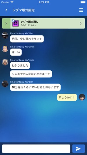 ff14手機(jī)伴侶