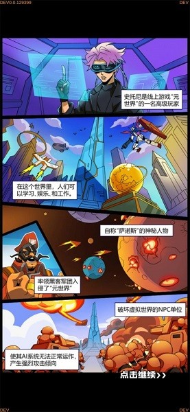 旋轉(zhuǎn)要塞手游 v1.0.131727 安卓版 0