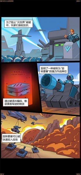 旋轉(zhuǎn)要塞手游 v1.0.131727 安卓版 2