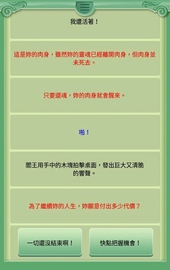 逃出地府手游 v13.0 安卓版 0