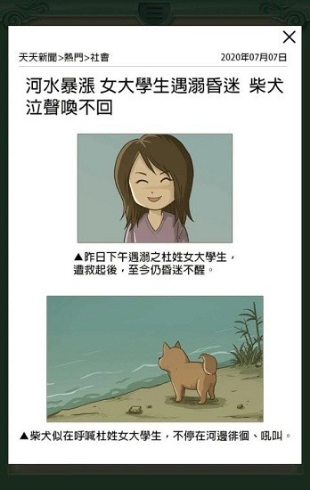 逃出地府完整版