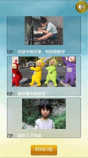 人生重開模擬器配圖版手游 v228 安卓版 3