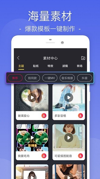 樂視頻剪輯軟件 v26.9.82 安卓版 0