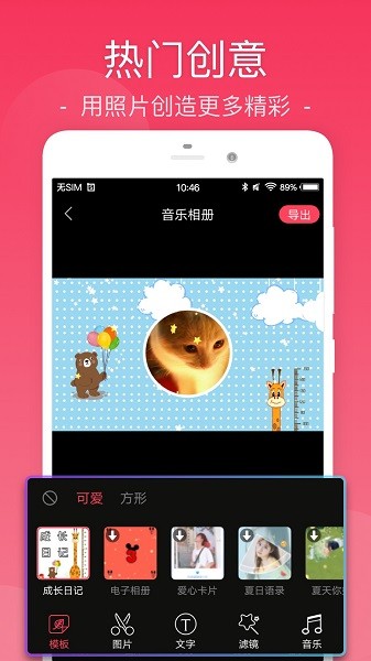 樂視頻剪輯軟件 v26.9.82 安卓版 1