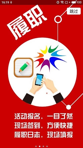 桂陽人大網手機客戶端 v0.0.21 (build 6) 安卓版 1