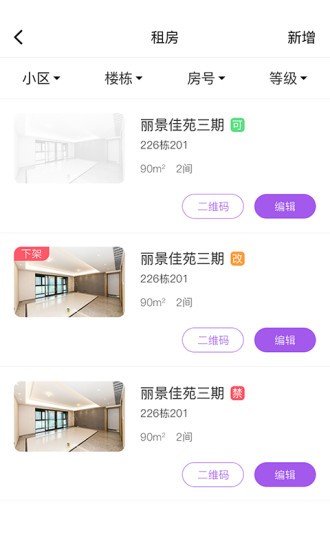 耘社區(qū)員工端 v1.2.0 安卓版 1