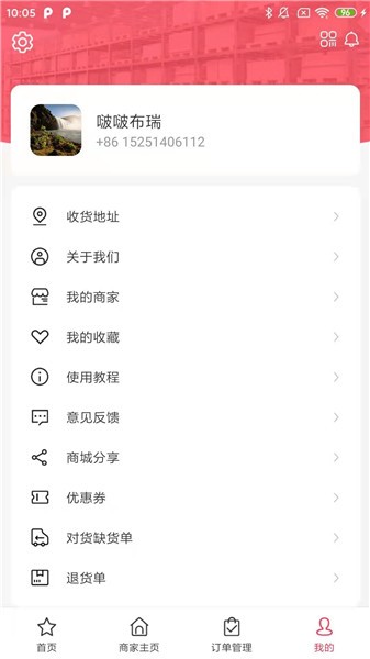 固購(gòu)gugo最新版 v1.0.27 安卓版 1