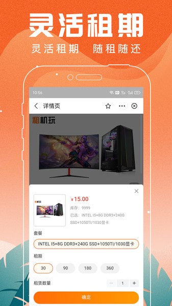 租機(jī)玩軟件 v1.0.3 安卓版 0
