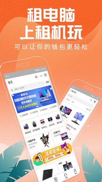 租機(jī)玩軟件 v1.0.3 安卓版 3