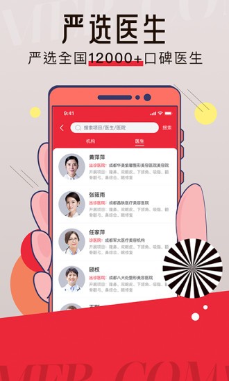 美唄嚴選測評官方版3