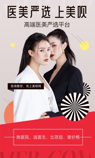 美唄嚴選測評官方版1