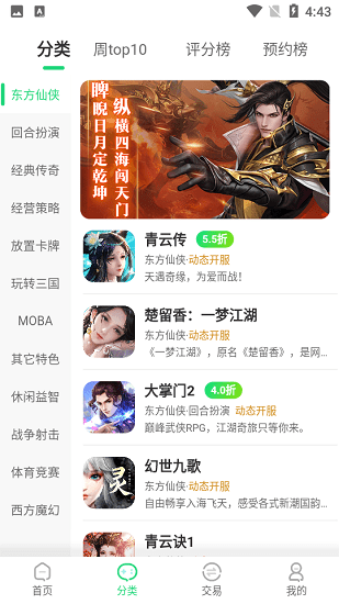 逗趣游戲下載