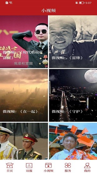 西藏日?qǐng)?bào)客戶端 v3.0.1 官方安卓版 2