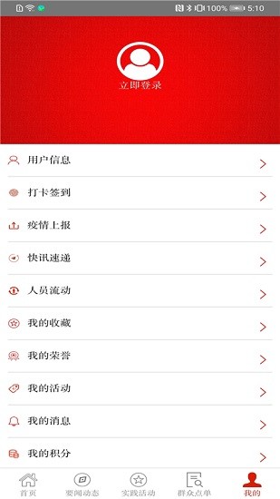天長(zhǎng)新時(shí)代軟件 v1.0 安卓版 3