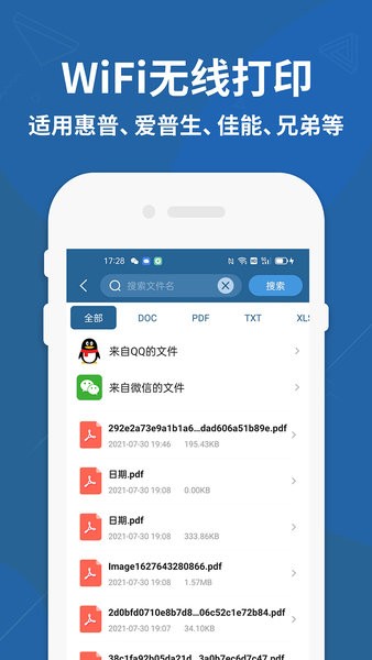 惠普惠普打印機(jī)驅(qū)動(dòng)精靈 v1.2 手機(jī)官方版 0