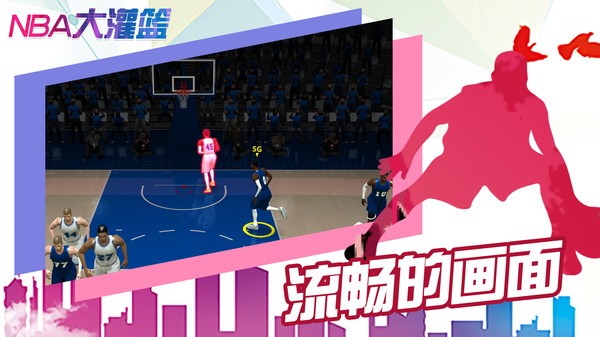 nba大灌籃游戲 v0.0.6 安卓版 0