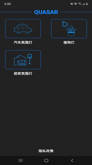 Quasar app v2.0.7 安卓版 0