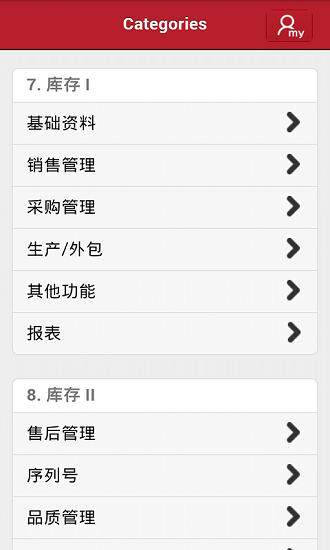 ecounterp app下載