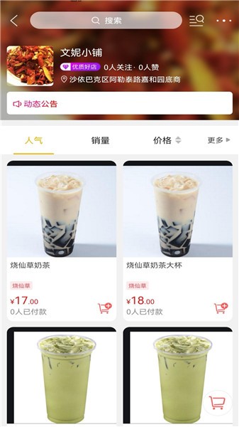 幫幫啦最新版 v8.9.0 安卓版 1