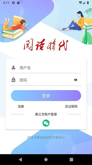 閱讀時(shí)代軟件 v1.0.1 安卓版 0