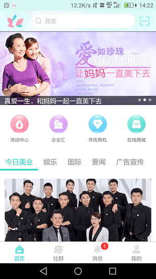 悅美薈app