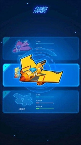 飛機特工 v1.0.8 安卓版 1
