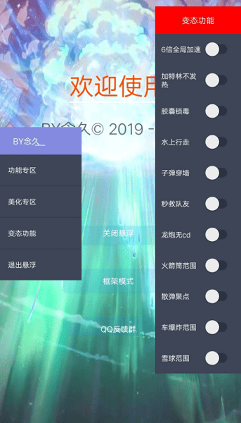 香腸派對(duì)雞腿輔助官方版(虐腸) v1.1 安卓版 0