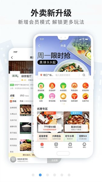美鄰物語 v5.6.2 安卓版 0
