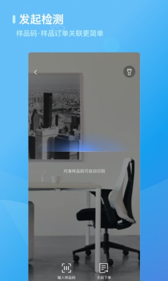 檢管家 v2.3.14 安卓版 2