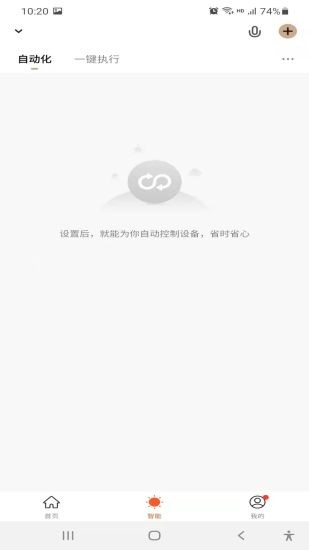 褐馬智能家居