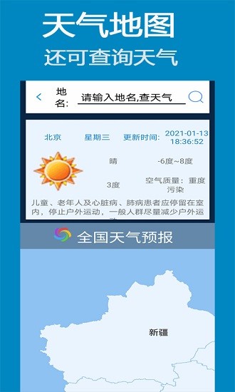 齊齊地圖導航手機版