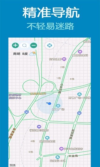 齊齊地圖導航手機版 v13.5.4 安卓版 2