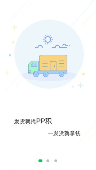 積坔云契約數(shù)字經(jīng)濟(jì)平臺 v2.5.6 最新版 0