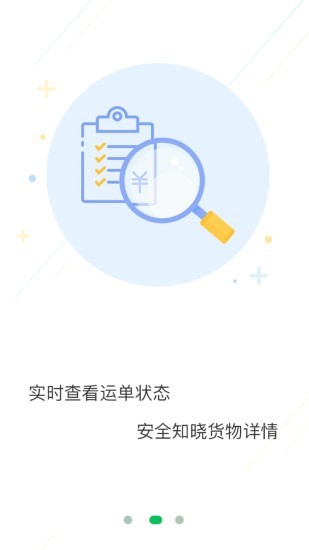 積坔云物流系統(tǒng)