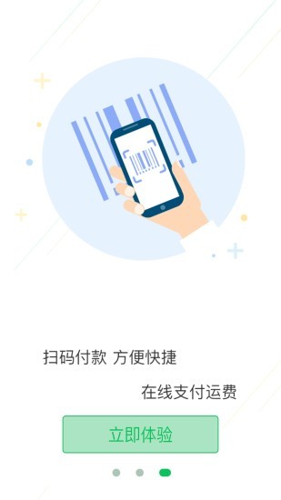 積坔云契約數(shù)字經(jīng)濟(jì)平臺 v2.5.6 最新版 2