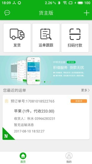 積坔云契約數(shù)字經(jīng)濟(jì)平臺 v2.5.6 最新版 3