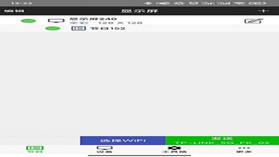 fkplayer飛控全彩app0