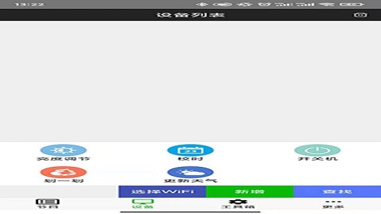 fkplayer飛控全彩app1