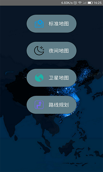 地圖開車公交導(dǎo)航 v1.3.7 安卓版 1