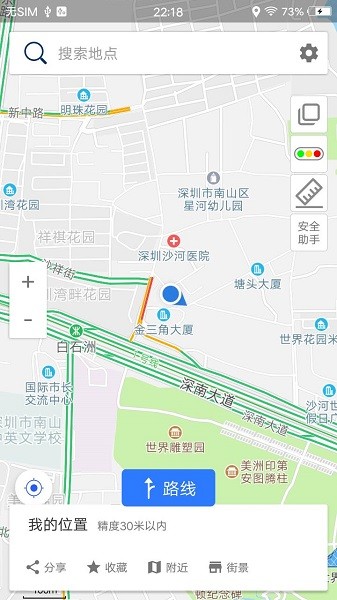 衛(wèi)星導(dǎo)航系統(tǒng)手機版 v1.0.5 安卓版 0