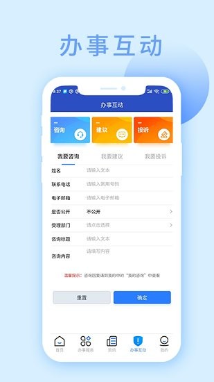 酒事快官方版 v3.3 最新版 2