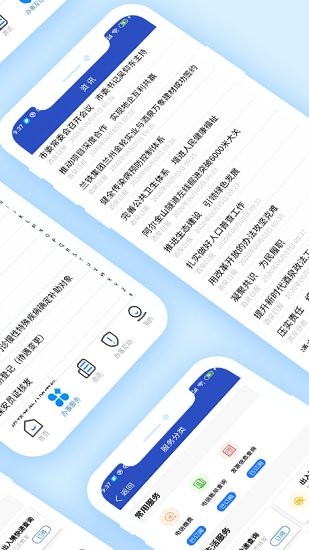 酒事快官方版 v3.3 最新版 3