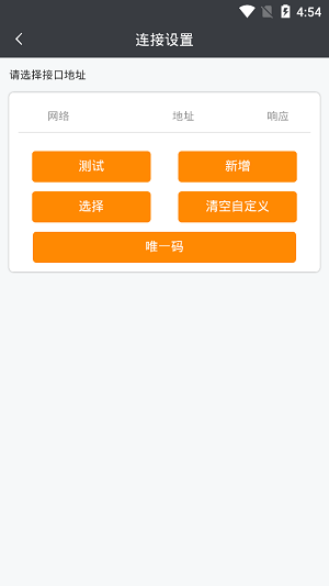 綠云MiHotel手機(jī)版