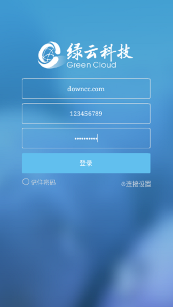 綠云餐飲系統(tǒng)app