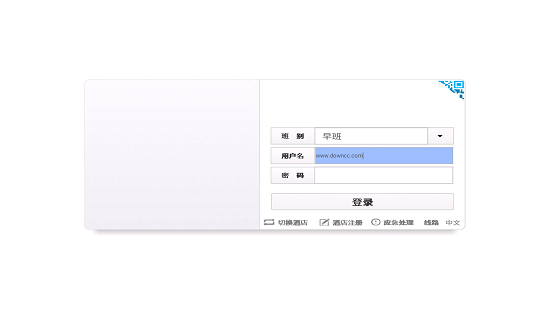 ihotel商務(wù)版手機(jī)版