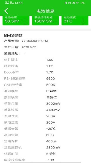 彥陽bms官方版 v3.3.3 安卓版 3