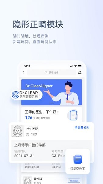 博恩云app下載