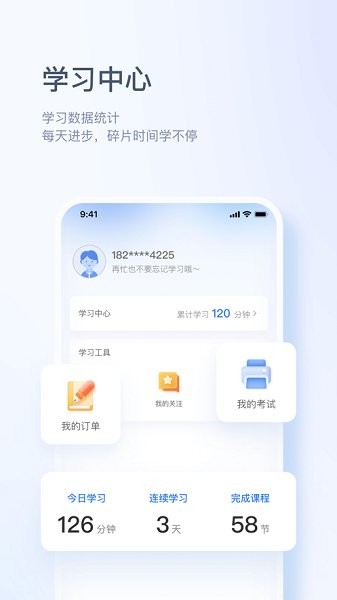 博恩云 v0.0.8 安卓版 1