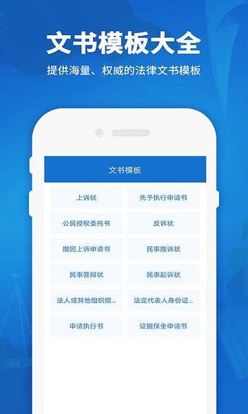 民法通典2021 v1.0 安卓版 0