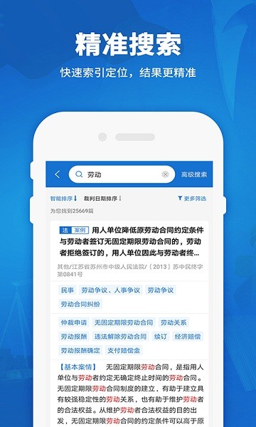 民法通典2021 v1.0 安卓版 2